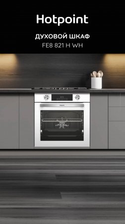 Духовой шкаф #Hotpoint FE8 821 H WH - обзор