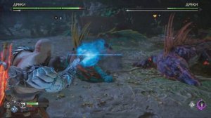 God of War Рагнарёк #31 Два Дреки в Ванахейме