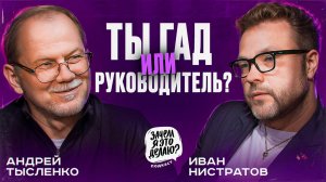 Где учат на руководителя? Кто такие зумеры, чем вреден Стэнфорд и особенности русского менталитета