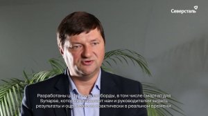 «Слово эксперту»: Сергей Гусев, начальник управления информационной безопасности «Северстали»