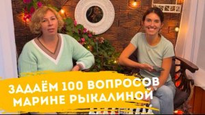 Аминосил в гостях у Марины Рыкалиной