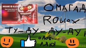 Roblox Insane Elevator | Roblox | GameMonster