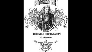 История России. Акунин. Часть Европы. 183. Владимирский Великий Князь. 3. Поражение под Вышегородом