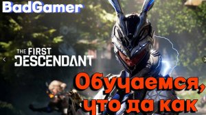 The First Descendant PART 2