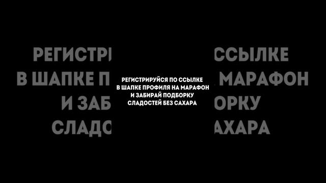 Марафон красоты, здоровья и долголетия! Не пропусти.