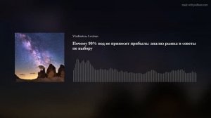 Почему 90% нод не приносят прибыль: анализ рынка и советы по выбору