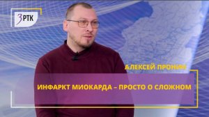 Инфаркт миокарда. Просто о сложном.