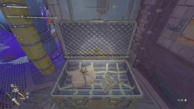 Dying Light 2: Stay Human_20240203104008 смотреть онлайн