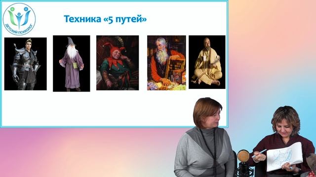 4 главных подхода в работе детского психолога. Техника "Пять путей" для работы с конфликтами детей.