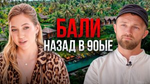 "Золотая" земля. Самая растущая экономика мира. Что нужно знать о жизни и ведении бизнеса на Бали?