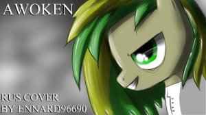 Glaze ft. H8_Seed - Awoken [RusCover] by Ennard96690