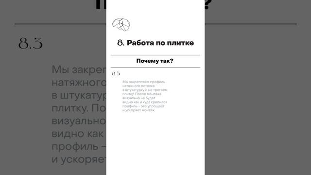 🔘 Натяжной потолок в санузле