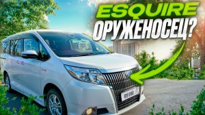 Toyota Esquire - оруженосец? или мечта пенсионеров? #сезонконтентаRUTUBE