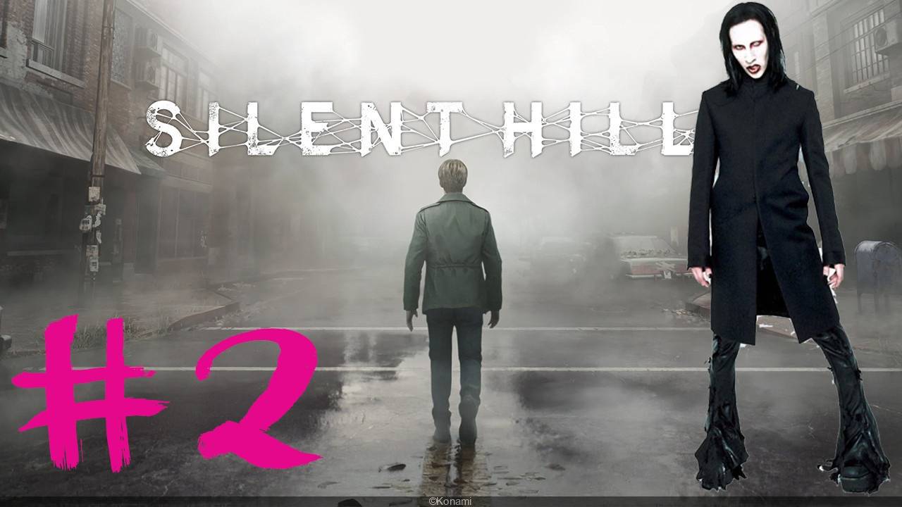 Silent Hill 2 Remake #2: На Лабутенах по Востоку Южной Долины