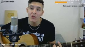 КиШ – Прыгну со скалы / Кавер от Раиля Арсланова / Хижина Музыканта