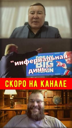 "Попадёт и по Казахстану!" ⚡ Скоро: про Трампа, Санкции и Казахстан между Россией и Китаем