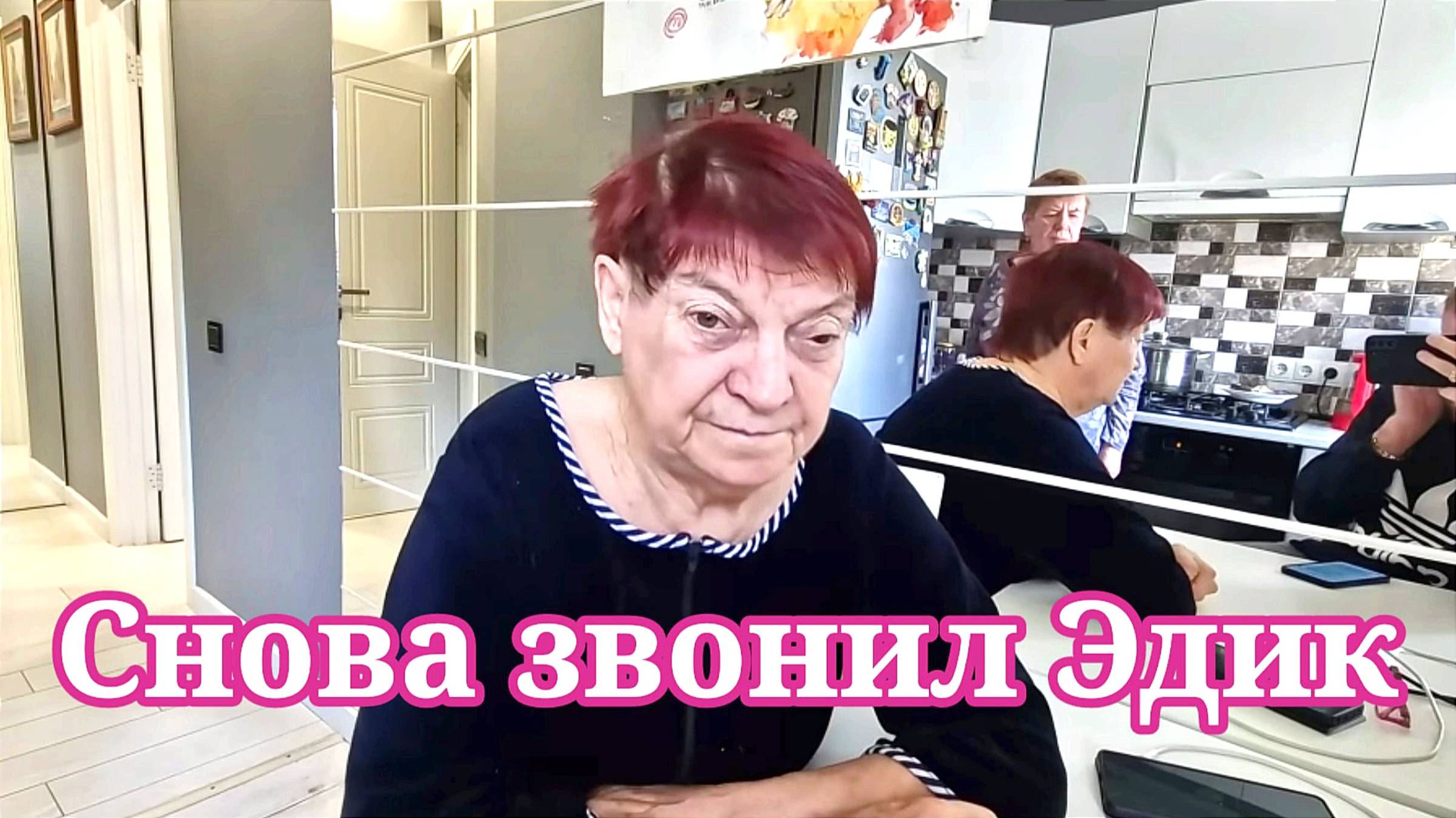 Снова звонил Эдик. Обзор Saveliy ad