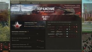 Я в шоке, что в ТОП-1. А команда что делала-то? 20241009_2134_ussr-R07_T-34-85_112_eiffel_tower_ctf