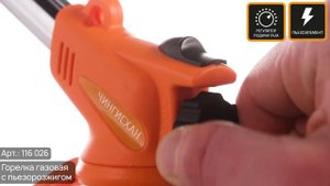 Горелка газовая ЧИНГИСХАН (Арт. 116-026)
