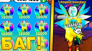 😱НОВОГО УЛЬТИМЕЙТА Angelic Guardian УЖЕ ДОБАВИЛИ В Toilet Tower Defense! Новый ульт в ттд роблокс!