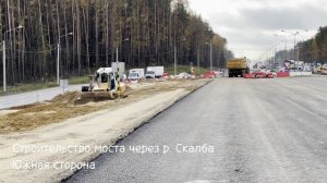 Ярославское шоссе. М 8. Реконструкция 35-47км. 1 этап (14ч)