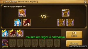 Взлом Summoners War: Sky Arena v 3.7.6 без ROOT