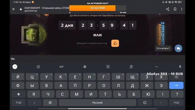 ЭТО ШО,СТРИМ?| Standoff2💗 смотреть онлайн