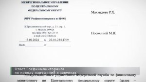 Обращение жителей Крылатского к Президенту России