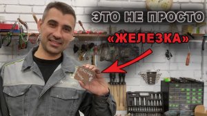 У каждого свой специальный инструмент