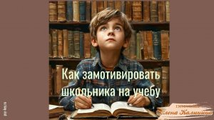 Выбор профессии и мотивация на учебу для школьников