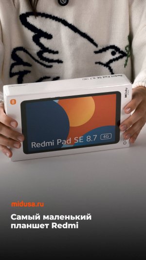 Обзор Redmi Pad SE 8.7