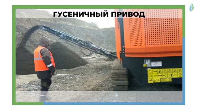 Универсальный мобильный барабанный грохот MPB 20.55gh