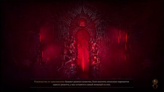 PS4 Diablo 4 / Диабло 4 #252 Основное Задание Слепое Око Прохождение