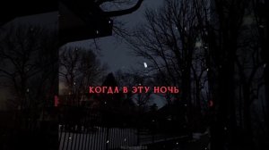 что ей снится когда слёзы на её ресницах//#Sorry#рекомендации