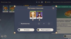 геншен инпакт