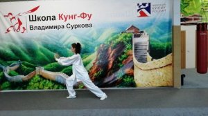 Тайцицюань 24 формы. (вид спереди)