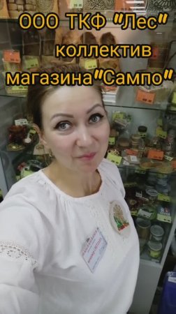 Мельница «Сампо»