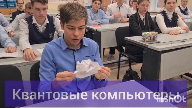 Квантовая физика