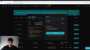 Как купить криптовалюту на бирже | крипта для новичков