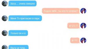 История Тэхена и Т/и 2 часть