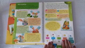 Интерактивная кулинария