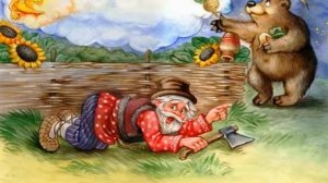 Медведь  - липовая нога