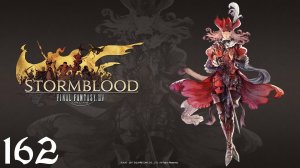 Final Fantasy XIV | Stormblood | Прохождение | XSS | Часть 162 | The Azim Steppe