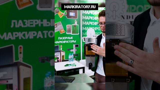 САМЫЙ КОМПАКТНЫЙ РУЧНОЙ ПРОМЫШЛЕННЫЙ ЛАЗЕРНЫЙ МАРКИРАТОР НА РЫНКЕ  #маркировка #маркиратор