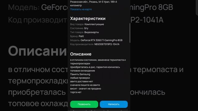 Видеокарта на гарантии термопрокладки заменены! Avito