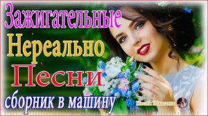 Вот Сборник Обалденные красивые песни для души!🍁 Шансон 2021🍁 Очень красивый о Люб# Шансон ТОП Песн