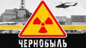 2020 год. О Чернобыле рассказывает ликвидатор Молоков Ю. А. из Исетского района.