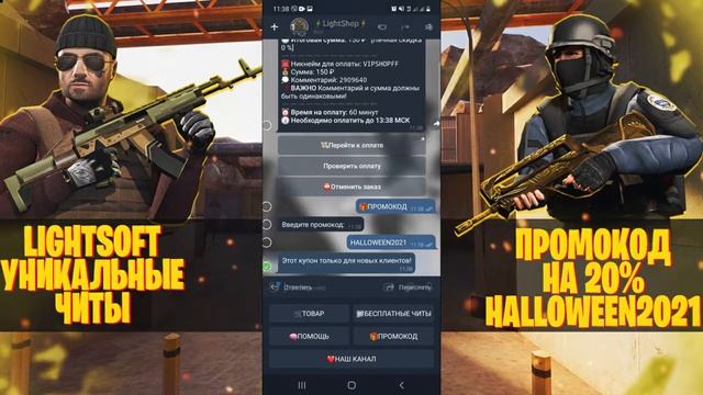 Читы на стандофф 2 0.17.1/Cheats on standoff 2 0.17.1.