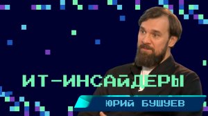 Информационная безопасность. Технологии против киберугроз: новые вызовы и решения