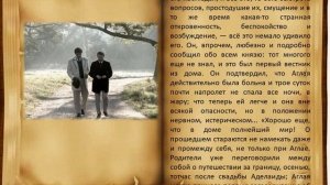 Ф Достоевский Роман Идиот 4 часть 9 глава